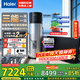 海爾（Haier）變頻太空能熱水器 國家補貼256升家用農村大容量巨省電節能80度高溫太陽(yáng)能空氣能電熱水器三合一 256L 【零冷水版本】變頻節能+抑垢凈水洗