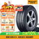 德國馬牌（Continental）汽車(chē)輪胎 225/60R17 99H 4X4 原配科雷傲 適配自由光/途勝