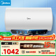 美的（Midea）國家補貼15%終身免換鎂棒60升電熱水器480L一級能效3300W自動(dòng)殺菌安全水電分離F6033-JE5(HE)
