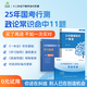 2026年公共基礎知識思維導圖公基學(xué)霸筆記行測政治理論常識判斷三支一扶社區國企職業(yè)能力測驗公務(wù)員事業(yè)單位編考試教材題庫公共基礎知識一本全 2026全套上岸：一本全+學(xué)習指導+思維導圖+時(shí)政