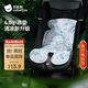 貝肽斯嬰兒推車(chē)涼席墊冰珠冰墊遛娃神器坐墊寶寶座椅海底萌游 70*34cm