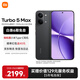 小米（MI）REDMI 紅米Turbo 5 Max 天璣9500s 9000mAh大電池 1.5K陽(yáng)光屏 小米新品5G紅米手機 暗影黑 12GB+256GB 【官方標配】