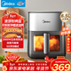 美的（Midea）炎烤免翻面家用空氣炸鍋蒸烤一體可視窗口上下雙熱源6.5L大容量金屬內腔微蒸汽嫩烤 MF-KZC6516