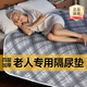 童葵（tongkui）老年人專(zhuān)用隔尿墊防水透氣可洗四層加厚成人床上老人水洗護理墊 【?？邓{格】10A抗菌 四層加厚 強勁隔尿 61x87cm