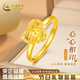 中國黃金愛(ài)心黃金戒指女款足金戒指女生情人節禮物送女生女朋友老婆紀念 心心相印足金戒指+摯愛(ài)玫瑰禮盒-2.40