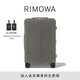 RIMOWA日默瓦Essential26寸行李箱旅行箱拉桿箱托運箱禮物 礦巖灰 26寸 【需托運，適合5-8天長(cháng)途旅行】