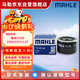 馬勒機油濾芯機濾OC1489(逸動(dòng)/CS35/CS55/CS75/CS85/CX70/致尚XT 1.5T
