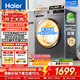 海爾洗烘一體機洗衣機帶烘干一體10公斤/11公斤滾筒洗衣機全自動(dòng)一級能效以舊換新補貼 空氣洗 除菌螨 優(yōu)選款 滾筒 丨20年防生銹+羽絨洗羊毛洗+六維減震