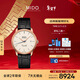 美度（MIDO）瑞士手表 貝倫賽麗 典藏款 超薄 商務(wù)休閑 機械皮帶男表新年禮物