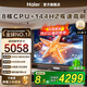 海爾（Haier）電視85英寸大屏高音畫(huà) 4K超高清 超大存儲 超薄護眼全面屏 遠場(chǎng)語(yǔ)音液晶平板電視機 85英寸 3+64G 144HZ一級能效85H5C