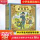 法布爾老師的昆蟲(chóng)教室 1-3冊 昆蟲(chóng)記小學(xué)生版 法布爾昆蟲(chóng)研究方法 趣味漫畫(huà)圖解細節放大詳解 6-12歲中小學(xué)生課外閱讀科普 新華正版 圖書(shū)
