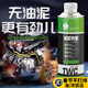 G牌發(fā)動(dòng)機內部清洗劑機油免拆除積碳去油泥汽柴油摩托車(chē)緩解燒機油