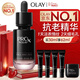 玉蘭油（OLAY）淡紋黑管精華液30ml抗皺緊致抗衰老護膚品面部精華38女神節禮物女
