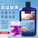 美魔方高錳酸鉀魚(yú)用溶液水族植物魚(yú)缸養殖場(chǎng)殺菌凈水高猛酸鉀 【高猛酸鉀】550毫升