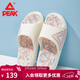 匹克（PEAK）態(tài)極拖鞋粉色系情侶新款春夏運動(dòng)一字拖女戶(hù)外沙灘鞋女鞋 帆布白/粉 38