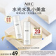 AHC水光水乳旅行套裝(水60ml+乳60ml)補水保濕護膚品節日禮物