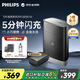 飛利浦（PHILIPS）電動(dòng)剃須刀黑鋒刃便攜款剃須刀 旅行出差 出行無(wú)憂(yōu) 車(chē)載好物 生日禮物送男友老公父親 PQ888/06