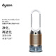 戴森（DYSON）PH05空氣加濕凈化風(fēng)扇 兼空氣凈化器 過(guò)濾病毒 無(wú)霧加濕 除甲醛除PM2.5 寵護認證 白金色