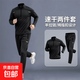 冬季運動(dòng)套裝男士加絨跑步體育晨跑速干衣健身訓練服足球田徑騎行 HW-T26黑色+W288黑色【兩件套】 2XL建議130-145斤