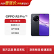 OPPO A5 Pro 8GB+256GB 磐石黑 滿(mǎn)級防水2.0 耐嚴苛環(huán)境 360°抗摔 6000mAh大電池 5G智能手機