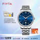 飛亞達（FIYTA）經(jīng)典系列男士機械表 商務(wù)經(jīng)典百搭紳士風(fēng)范手表男國表生日禮物 藍盤(pán)DGA29006.WLW