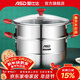 愛(ài)仕達蒸鍋 304不銹鋼鍋家用雙層加高大容量蒸饅頭鍋玻璃蓋復底電磁通用 雙層蒸鍋（1蒸籠+1蒸篦） 30cm