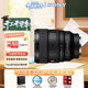索尼（SONY）FE 85mm F1.4 GM II二代 全畫(huà)幅微單相機中遠攝大光圈定焦G大師鏡頭 基礎防護套裝（SEL85F14GM2）