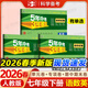 53初中試卷七年級下冊2026版5年中考3年模擬試卷七年級人教版初一上下冊全套同步單元期中期末沖刺卷五三試卷七年級上下冊 3本【下冊】語(yǔ)數英 人教版（有單選）26版