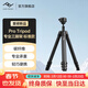 巔峰設計Peak Design 碳纖維三腳架 Pro Tripod 專(zhuān)業(yè)單反相機攝影攝像支架穩定便攜PD旅行三腳架云臺套裝