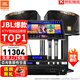 JBL【全新三分頻】Ki112家庭ktv音響套裝 專(zhuān)業(yè)影院會(huì )議室家用K歌音箱卡拉ok唱歌全套設備點(diǎn)歌機一體機 【店長(cháng)力薦】12吋2.0尊享套裝