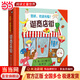 逛商店街（3-8歲）信誼世界精選圖畫(huà)書(shū)（從櫥窗設計到商品陳列，精致的畫(huà)風(fēng)，搭配仿日文版手寫(xiě)字招牌，都讓人忍不住想收藏這本書(shū)）