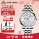 東方雙獅手表原裝進(jìn)口全自動(dòng)機械表日本萬(wàn)年歷大表盤(pán)商務(wù)男表新年禮物 白色萬(wàn)年歷機械表【43.5mm大表盤(pán)】