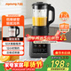 九陽(yáng)（Joyoung）家用輕音全自動(dòng)1.2L多功能預約豆漿機2-3人榨汁機料理輔食機五谷雜糧破壁機 P203 國家補貼