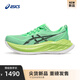 亞瑟士ASICS跑步鞋男鞋女鞋回彈耐磨緩震運動(dòng)鞋透氣跑鞋 SUPERBLAST 2 綠色/黑色 43.5