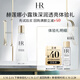 赫蓮娜HR小露珠深潤透亮體驗禮（小露珠10ml）