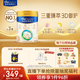 美素佳兒（Friso）皇家幼兒配方奶粉3段（1-3歲幼兒適用）800g*3罐 乳鐵蛋白