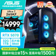 華碩全家桶追影i7升級U7 265KF/RTX5070/32G D5/1T游戲全家桶電競臺式整機設計師組裝電腦主機