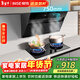 櫻雪（INSE）抽油煙機 煙灶套裝 家用揮手智控 20m3/min小尺寸風(fēng)量大吸力強5.0kW大火力2325+2520Y液化氣