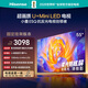 海信電視E5Q 55英寸【送裝一體-固定掛架】超畫(huà)質(zhì)U+Mini LED 柔光防眩屏 264Hz高刷 AI智能 55E5Q