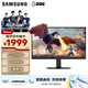 三星（SAMSUNG）32英寸 G50D 2K 180Hz 1ms Fast IPS HDR400 FreeSync 玄龍騎士 電競顯示器 LS32DG502ECXXF
