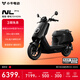 小牛NL Pro電動(dòng)摩托車(chē)鋰電電池智能長(cháng)續航高速通勤電瓶成人代步男女電摩
