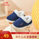牧童棉拖鞋親子一家三口2025冬季兒童拖鞋男童加絨保暖室內家居鞋女童 漿果藍 29 底標200/鞋內長(cháng)18.5cm