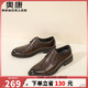 奧康（Aokang）舒適牛皮透氣商務(wù)正裝系帶耐磨皮鞋 棕44碼