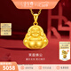 金至尊（3DG Jewellery）足金999吊墜笑面佛公小提溜掛墜噴砂工藝黃金吊墜女神節禮物計價(jià) 金重3.58克（配珠寶禮盒）