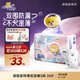 泰迪熊（Teddy Bear）探險家特薄紙尿褲S30片(4-8kg)新生兒嬰兒尿不濕超薄透氣