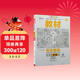 王后雄學(xué)案教材完全解讀 高中歷史2必修中外歷史綱要下冊 配人教版 王后雄2026版高一歷史配套新教材