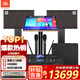 JBL【補貼立減】家庭影院ktv音響套裝家用點(diǎn)歌機一體機包廂卡拉ok全套設備10吋專(zhuān)業(yè)音箱