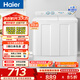 海爾（Haier）雙缸洗衣機 12公斤大容量半自動(dòng)家用洗脫分離 雙品質(zhì)電機 超凈洗  一級能效 家電換新補貼81D2