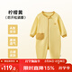上寶麥春秋兒童連體睡衣棉拉鏈男女童寶寶睡袋家居服排汗 檸檬黃  140碼