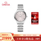 歐米茄（OMEGA）瑞士手表 新碟飛系列石英女表434.10.30.60.02.001 新年禮物